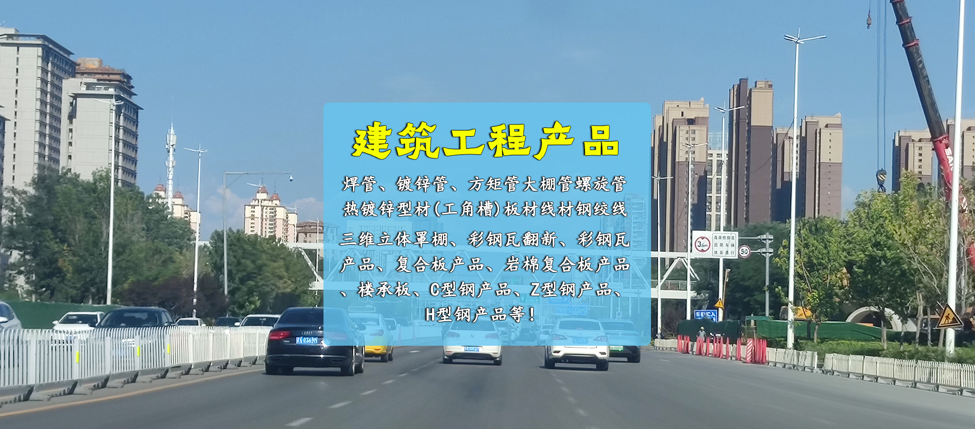 專(zhuān)業(yè)從事建筑鋼結(jié)構(gòu)安裝制作、鋼構(gòu)幕墻網(wǎng)架工程、鋼結(jié)構(gòu)廠(chǎng)房、膜結(jié)構(gòu)景觀(guān)棚檢測(cè)鑒定、設(shè)計(jì)、施工服務(wù)