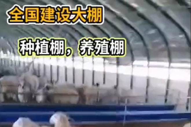 全國(guó)建設(shè)大棚（種植棚，養(yǎng)殖棚）